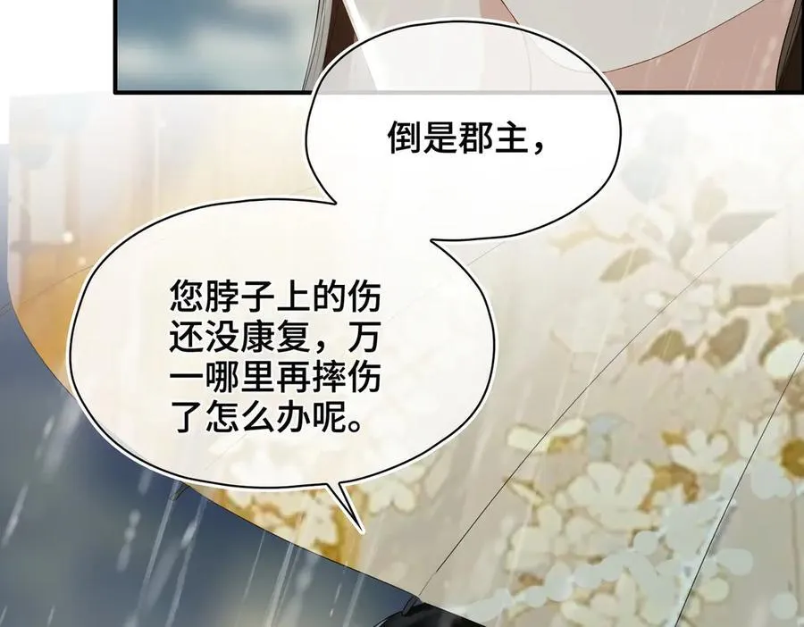 第42话 争执 第48页
