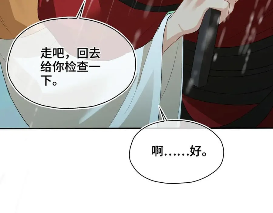 第42话 争执 第51页