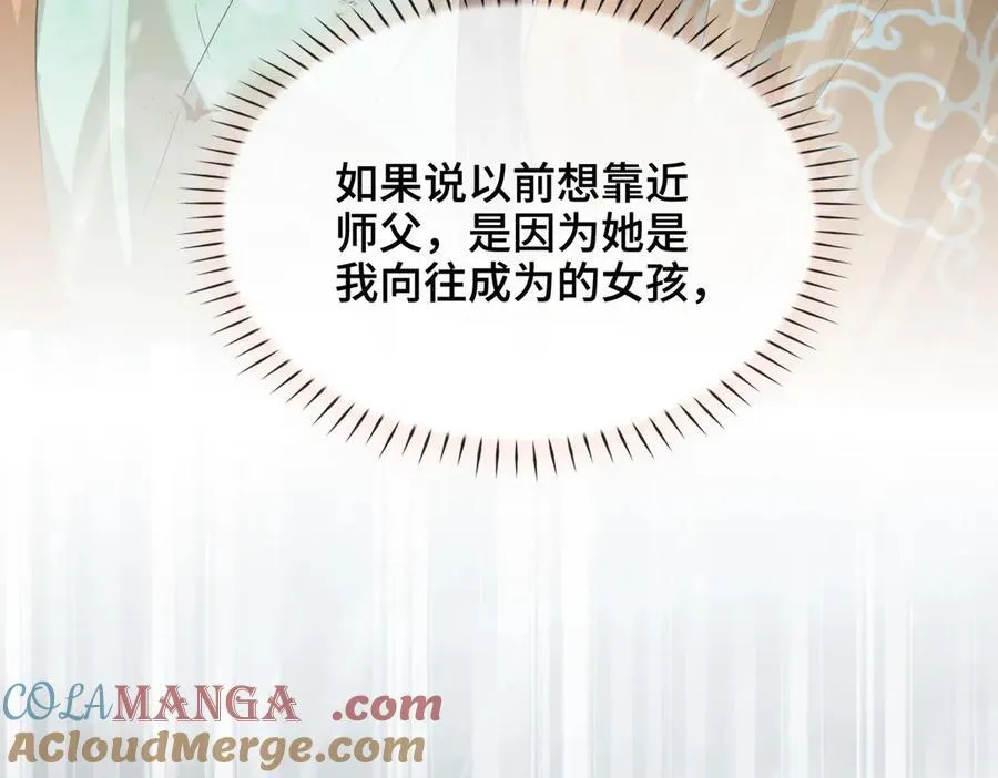 第42话 争执 第57页