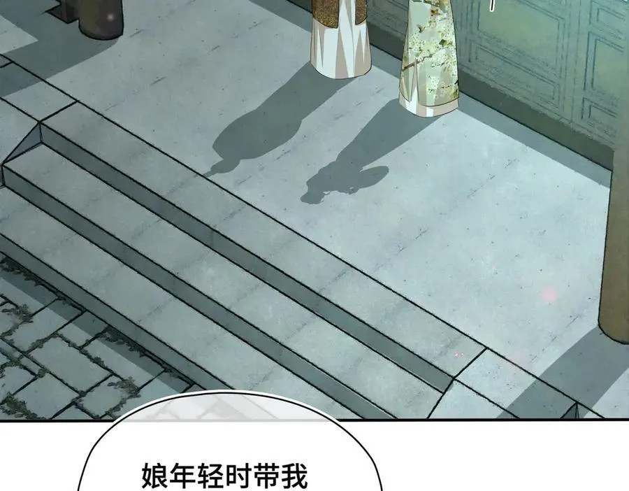 第42话 争执 第64页
