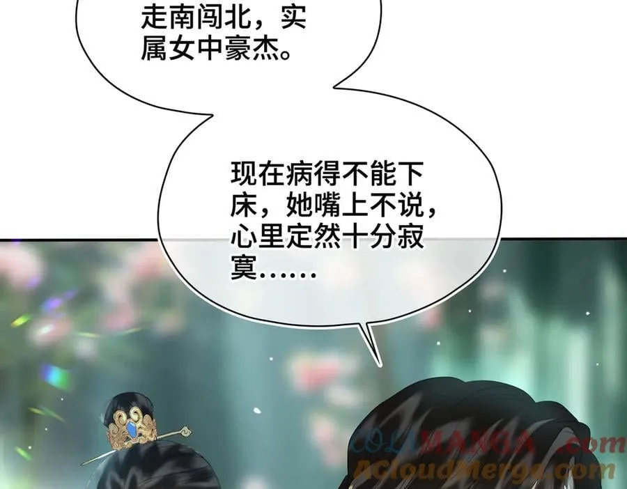 第42话 争执 第65页