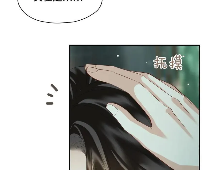 第42话 争执 第70页