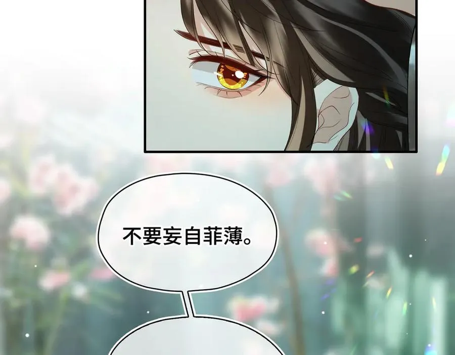 第42话 争执 第71页