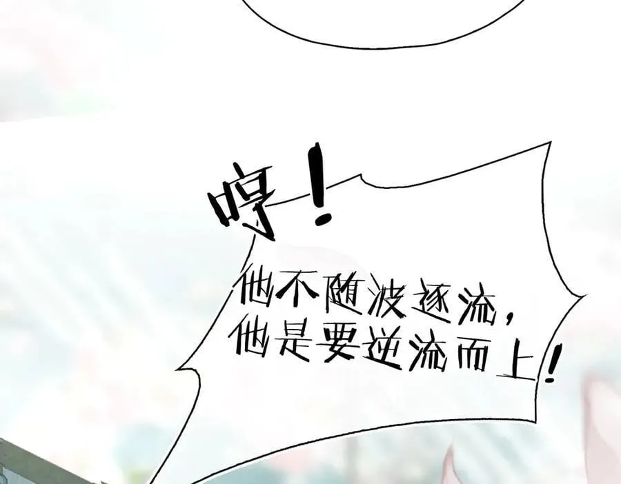 第42话 争执 第74页