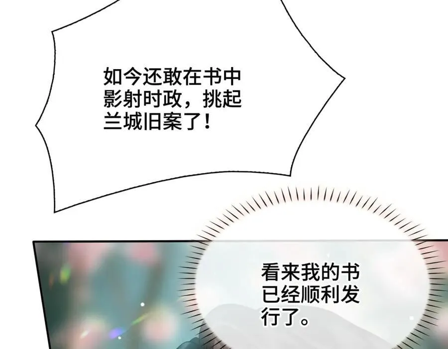 第42话 争执 第80页