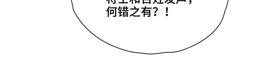 第42话 争执 第83页