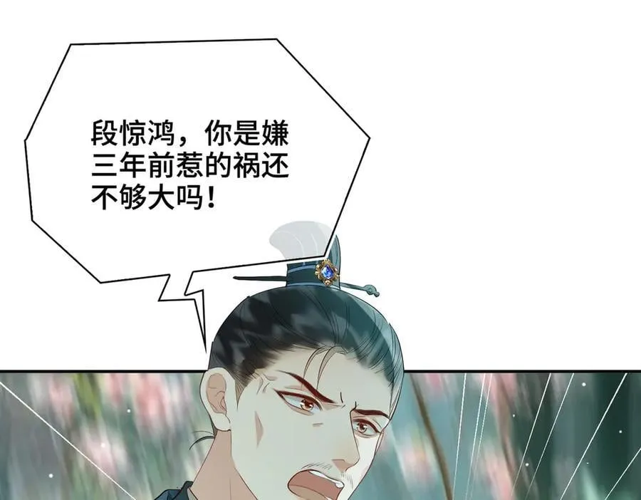 第42话 争执 第84页