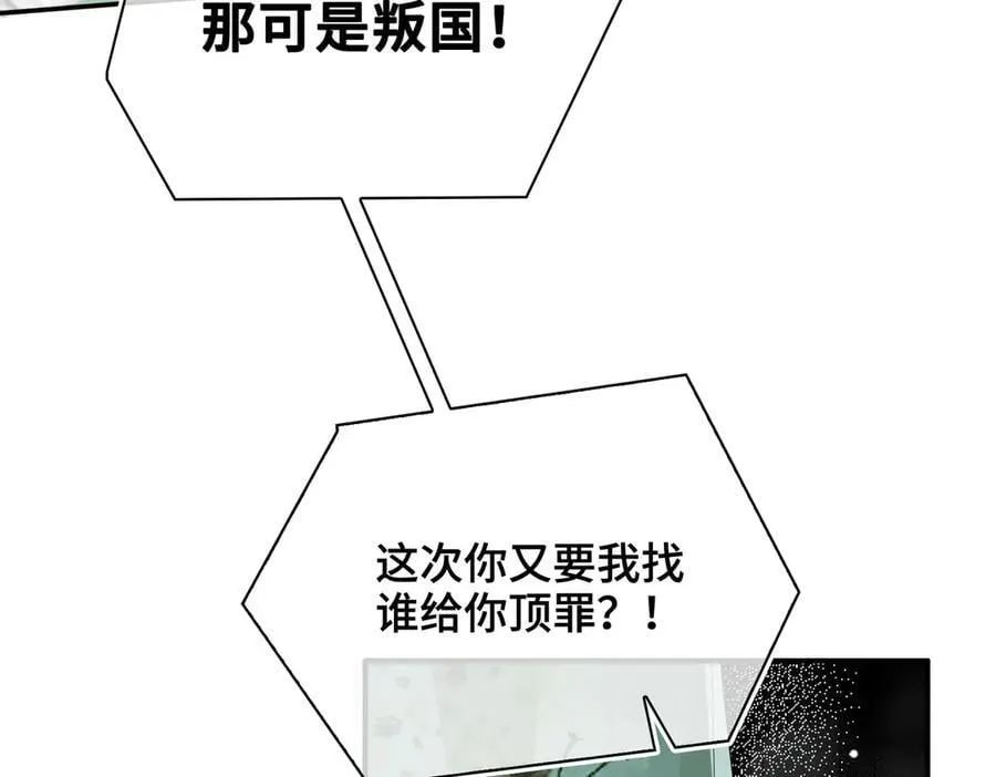 第42话 争执 第88页