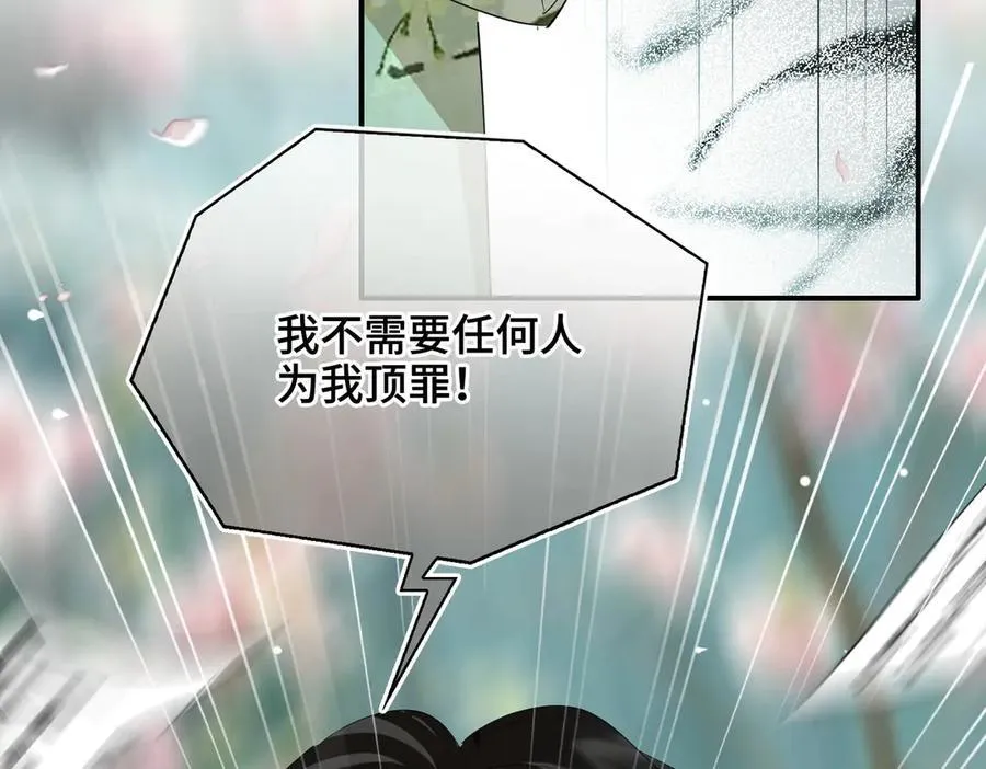 第42话 争执 第90页