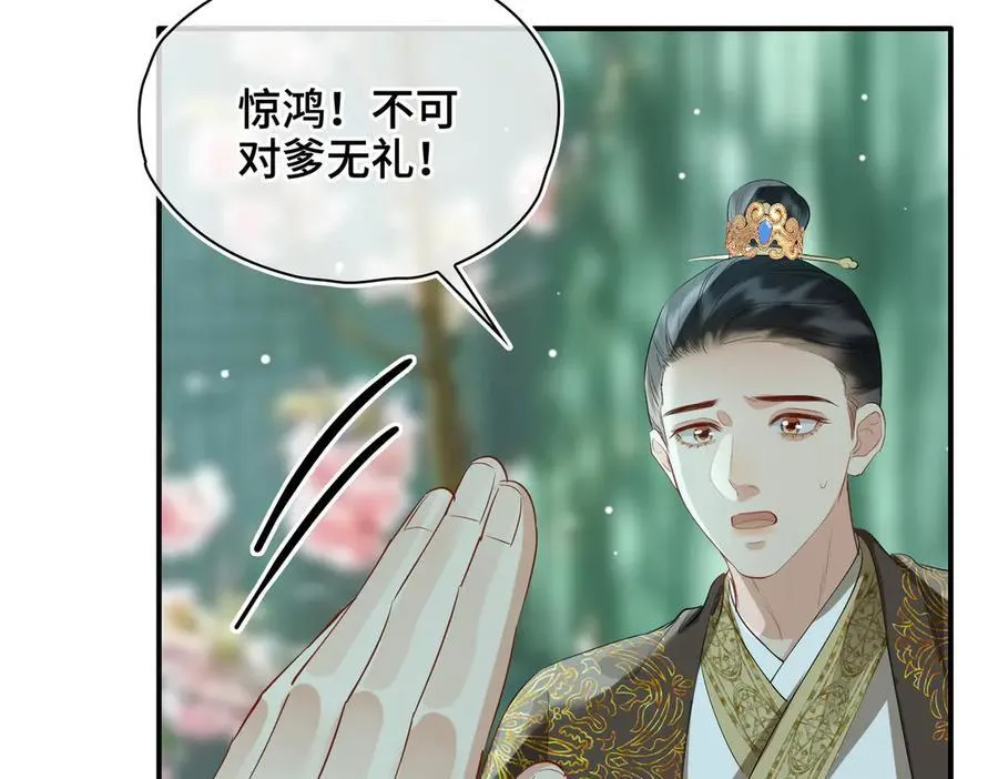 第42话 争执 第99页