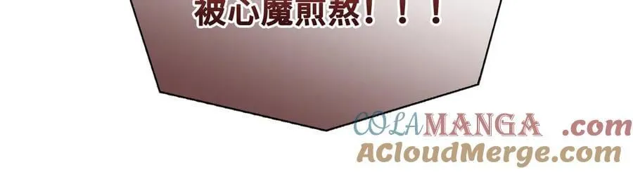 第42话 争执 第105页