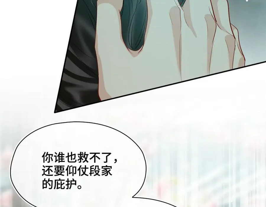 第42话 争执 第115页