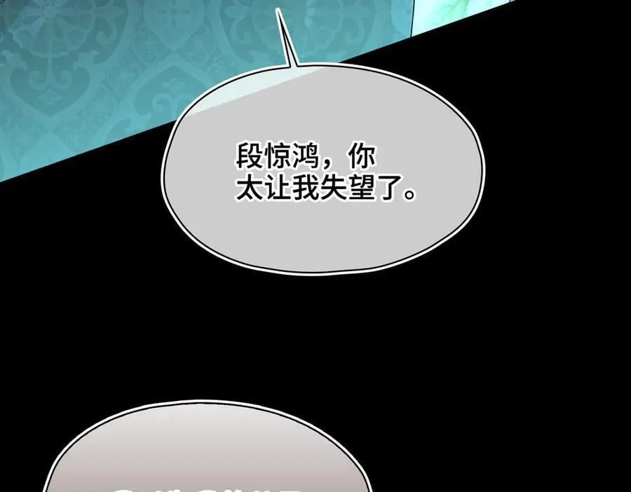 第42话 争执 第119页