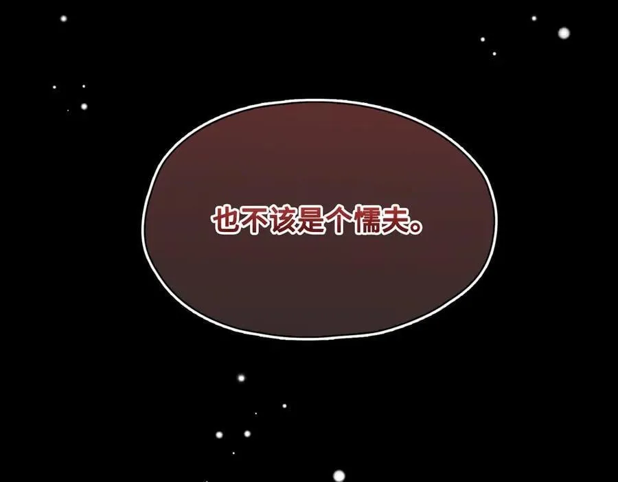 第42话 争执 第123页