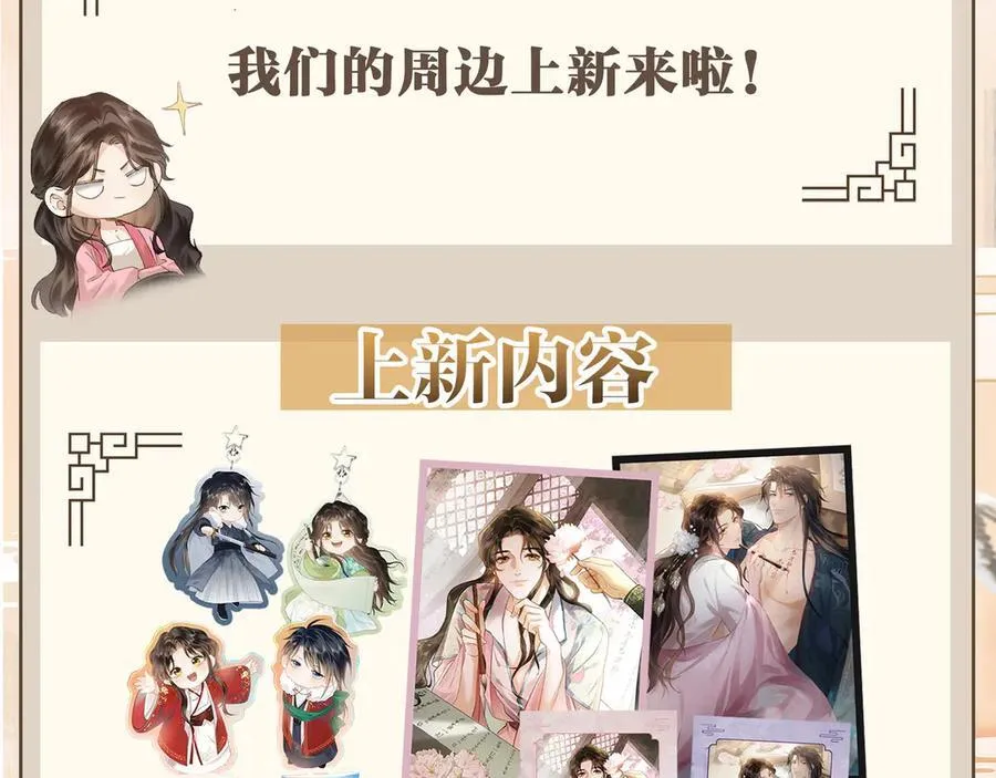 第42话 争执 第126页