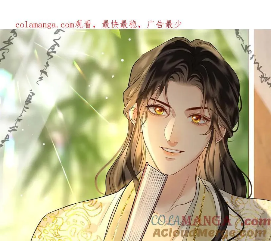 第43话 深夜访你 第1页