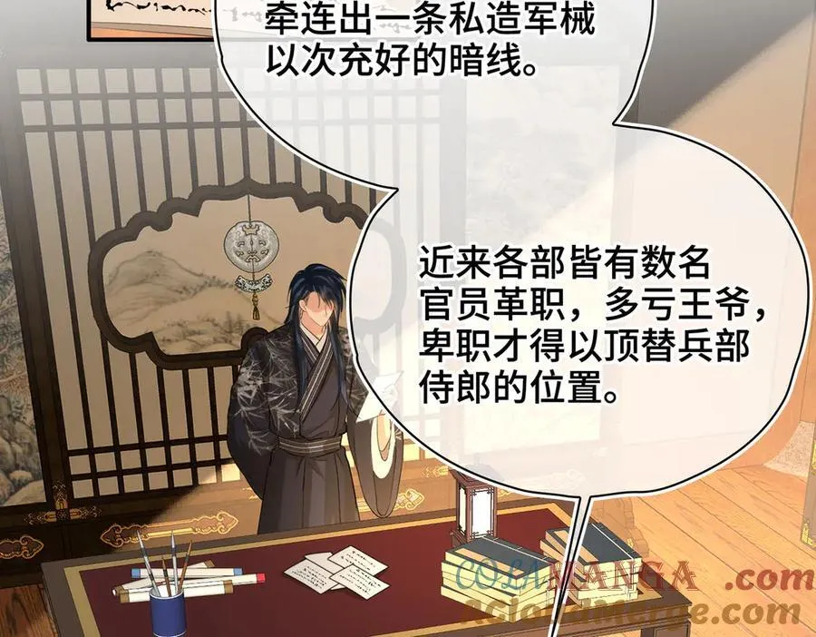 第43话 深夜访你 第5页