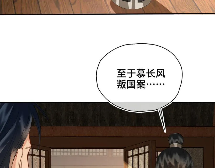 第43话 深夜访你 第7页