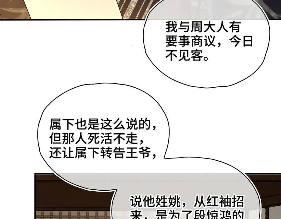 第43话 深夜访你 第11页