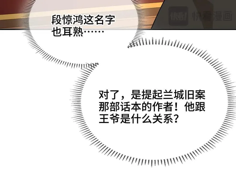第43话 深夜访你 第16页