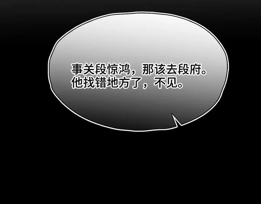 第43话 深夜访你 第19页