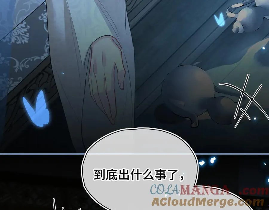 第43话 深夜访你 第25页