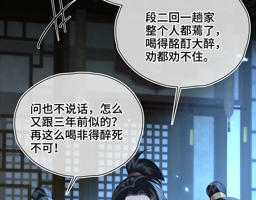 第43话 深夜访你 第26页