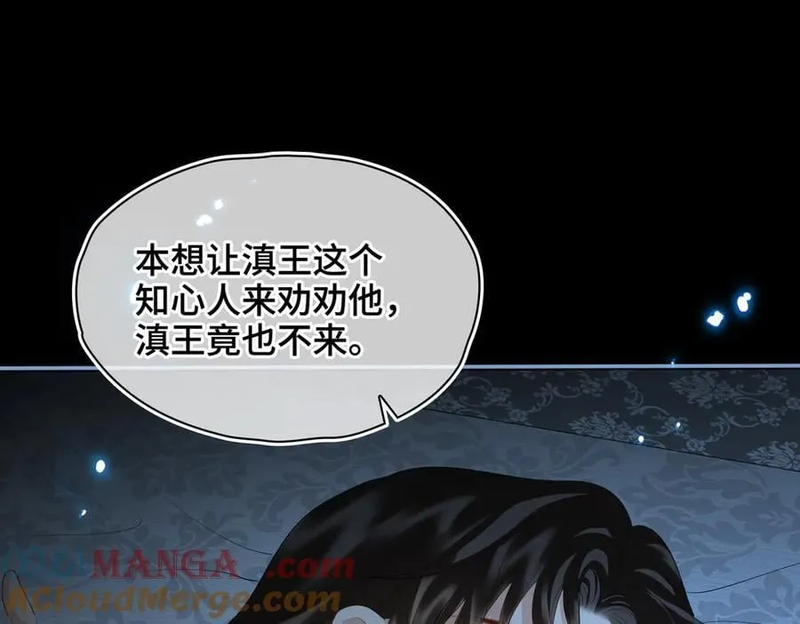 第43话 深夜访你 第29页