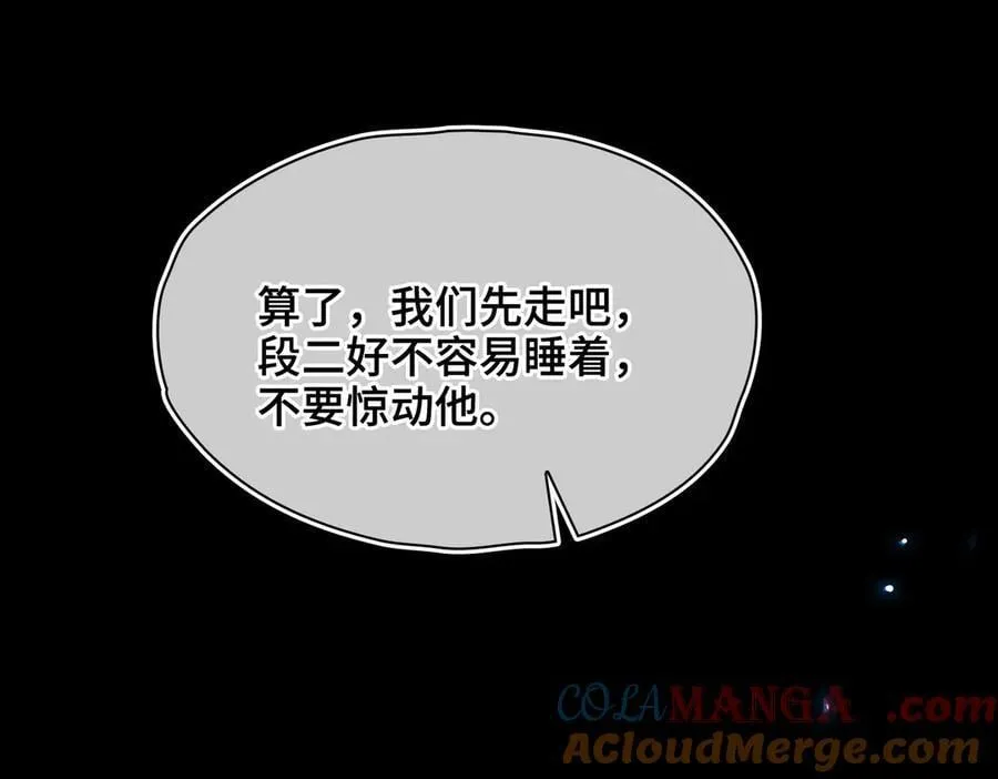 第43话 深夜访你 第33页