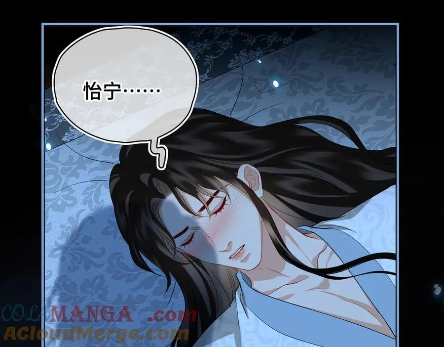 第43话 深夜访你 第37页