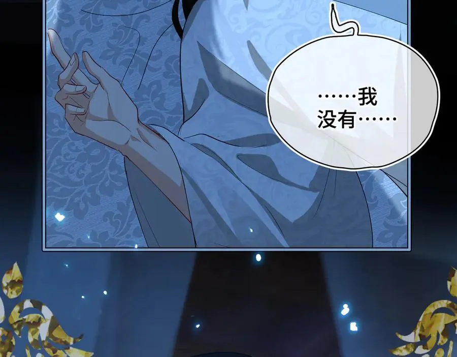 第43话 深夜访你 第38页