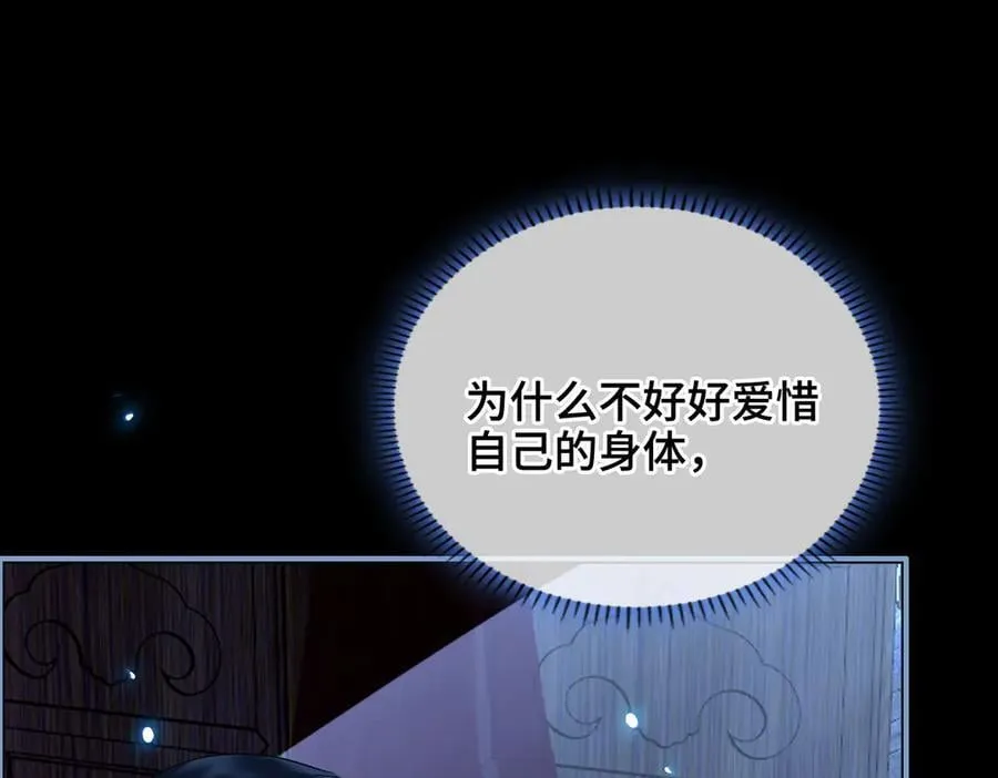 第43话 深夜访你 第44页