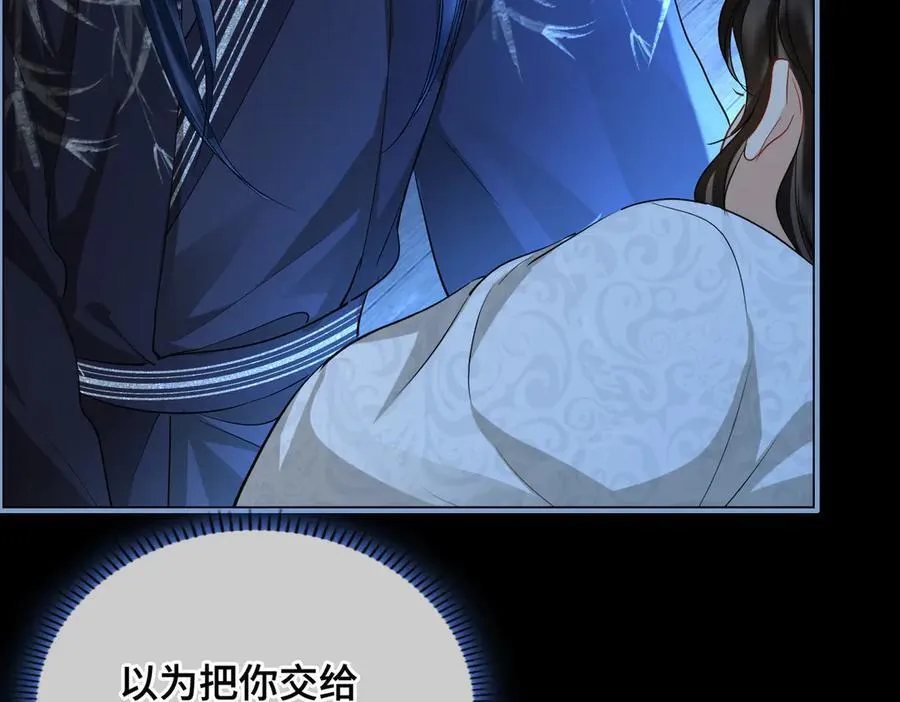 第43话 深夜访你 第46页