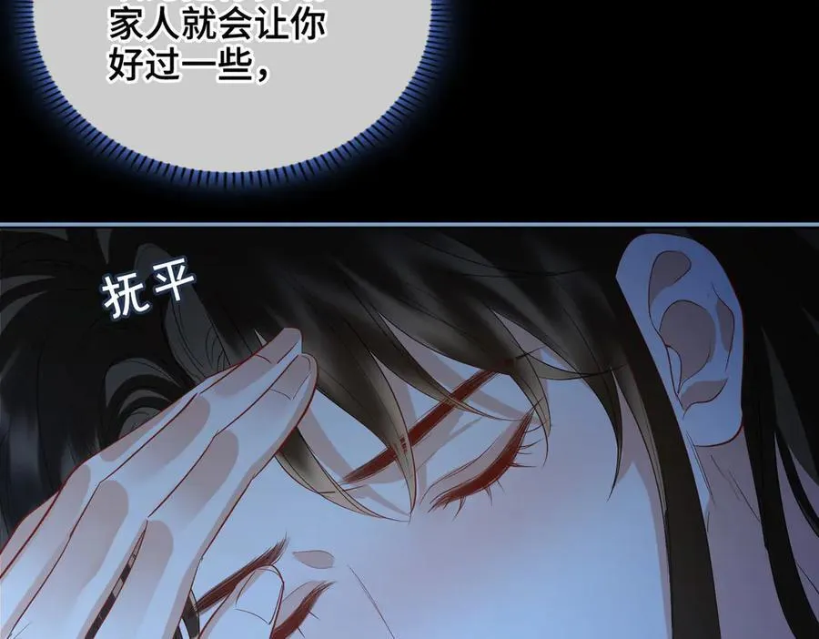 第43话 深夜访你 第47页