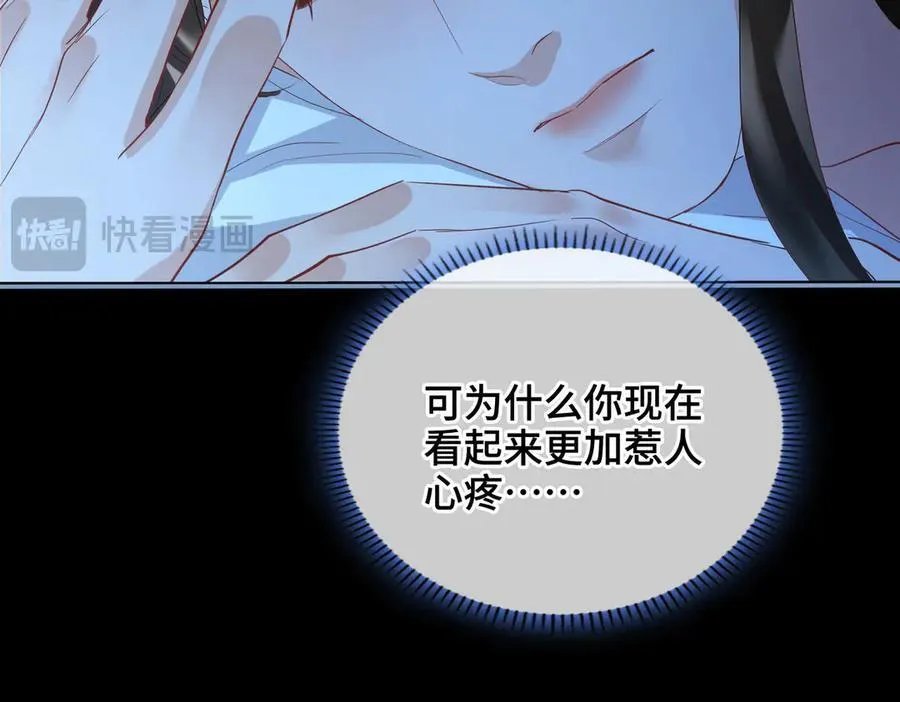 第43话 深夜访你 第48页