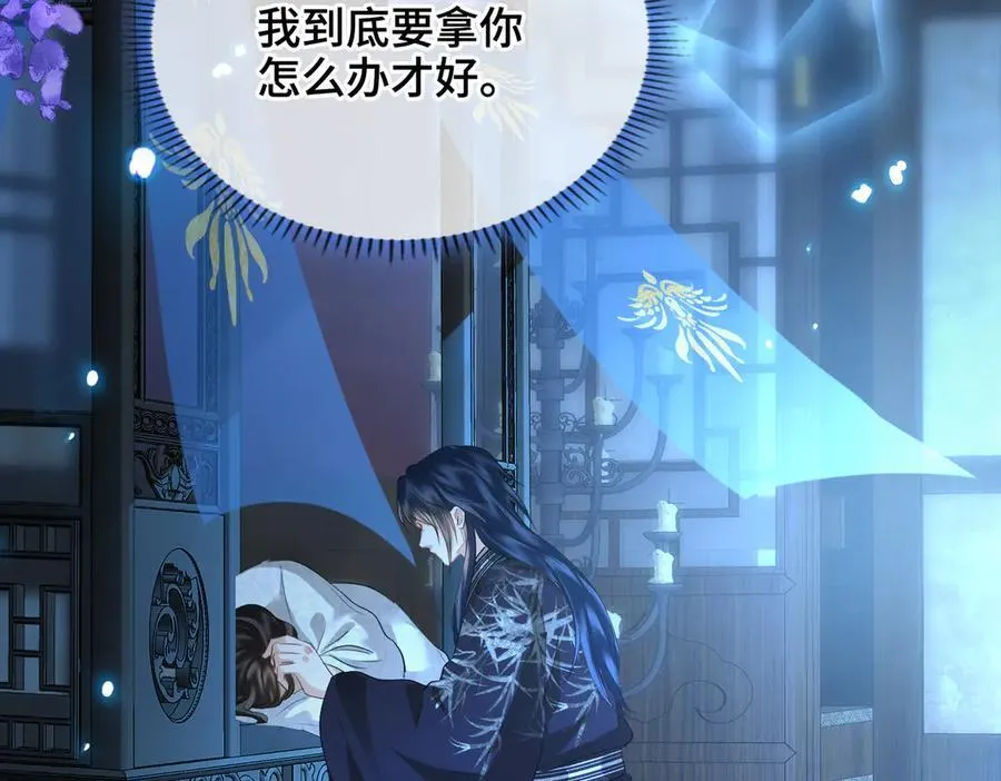 第43话 深夜访你 第52页
