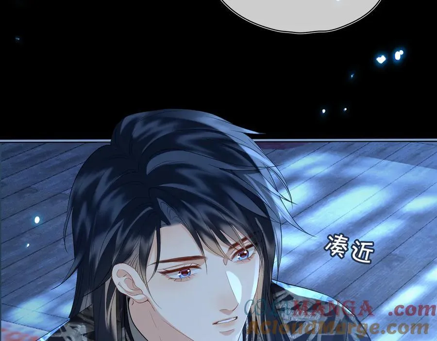 第43话 深夜访你 第57页