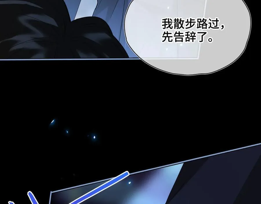 第43话 深夜访你 第64页
