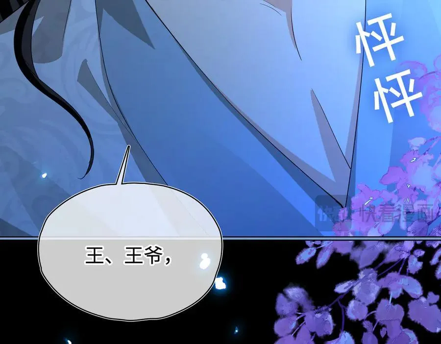 第43话 深夜访你 第72页