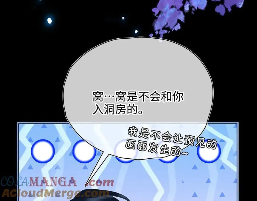 第43话 深夜访你 第73页