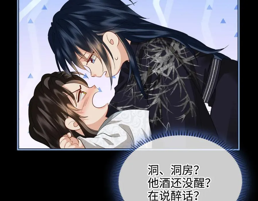 第43话 深夜访你 第74页
