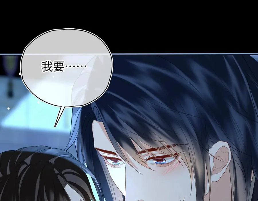 第43话 深夜访你 第76页