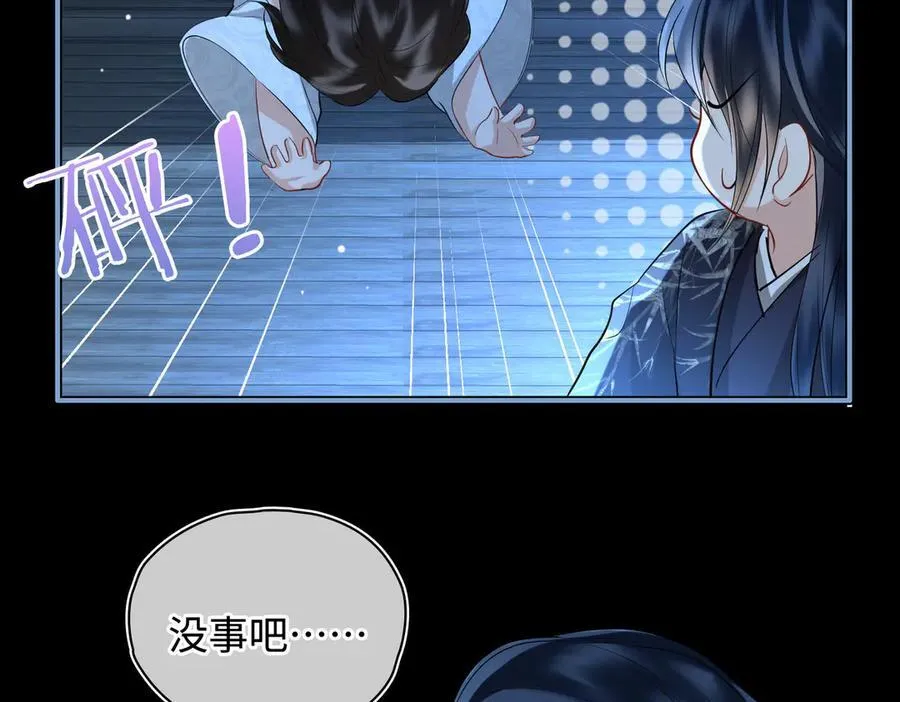第43话 深夜访你 第91页