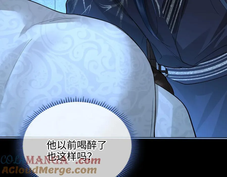 第43话 深夜访你 第93页