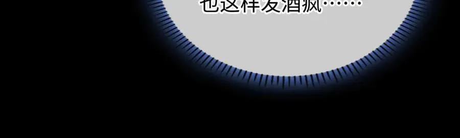 第43话 深夜访你 第96页