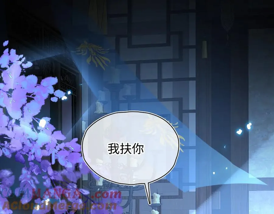 第43话 深夜访你 第97页
