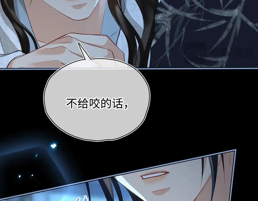 第43话 深夜访你 第100页