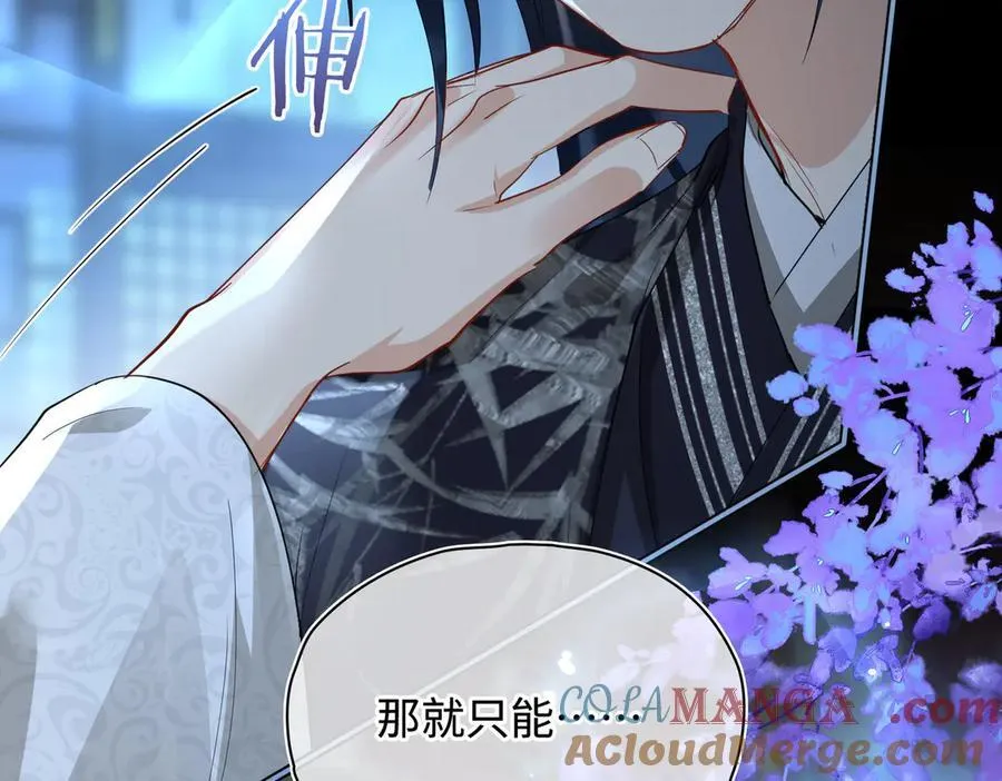 第43话 深夜访你 第101页