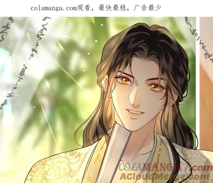 第44话 表露真情 第1页