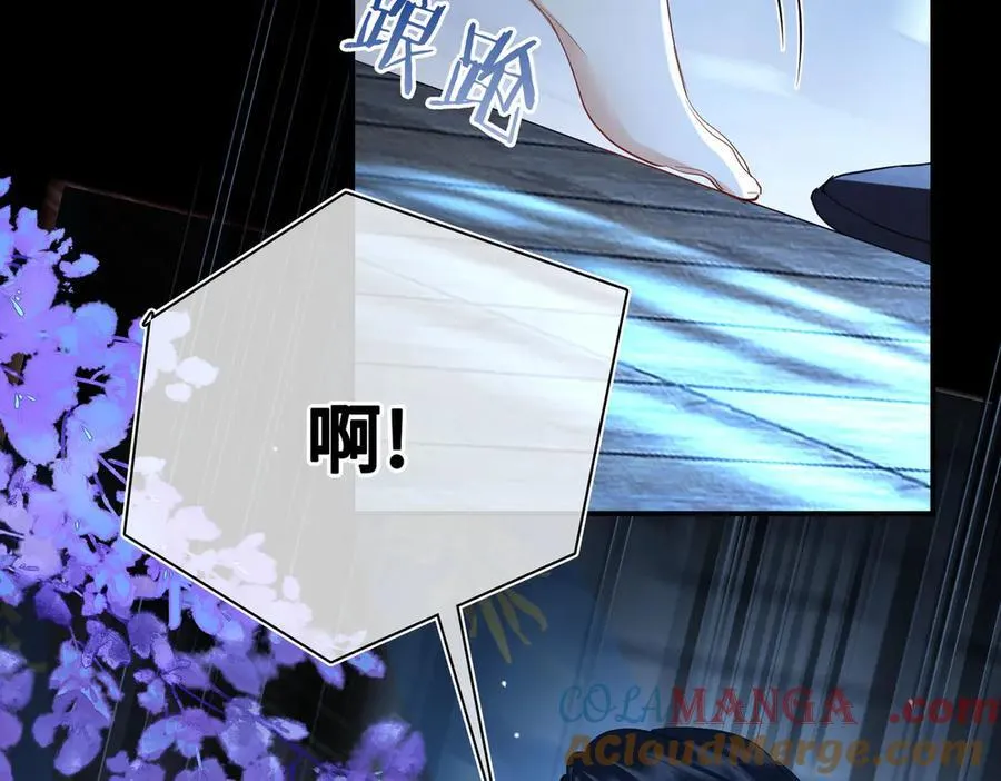 第44话 表露真情 第5页